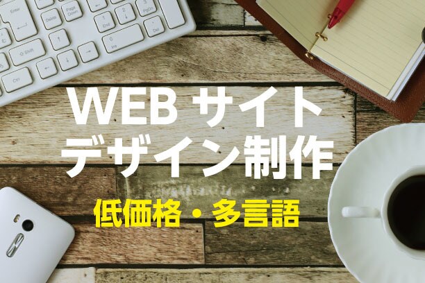 LPデザイン WEBデザイン制作します 日本語と中国語対応OK!　デザインのみ必要な方にオススメ！ イメージ1