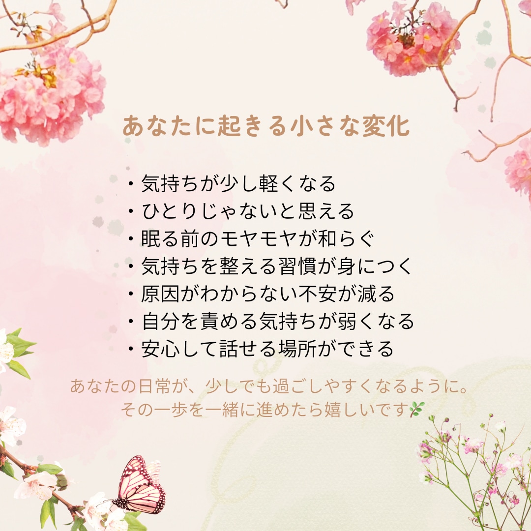 優しく寄り添い心の悩みをお聴きします 元うつ経験者が安心できる居場所をご提供します イメージ6