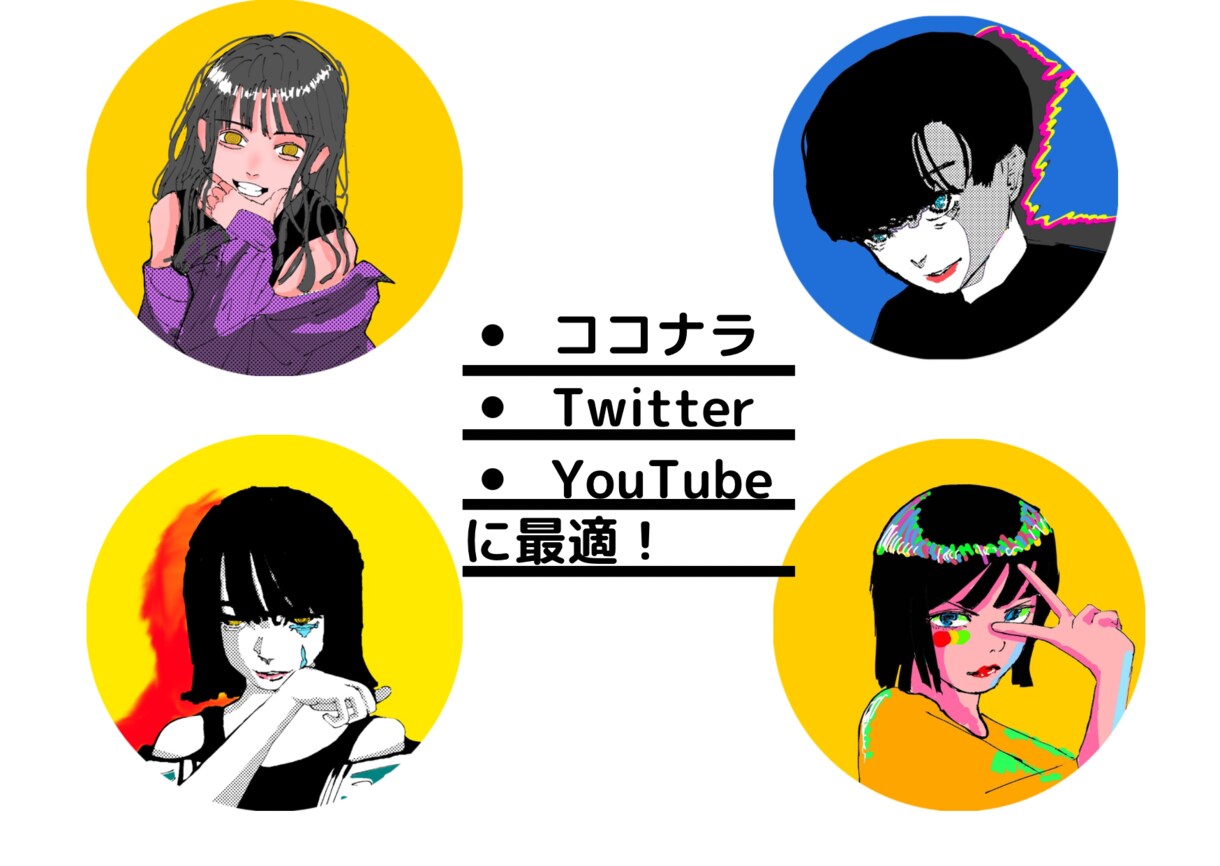 現役絵師がシンプルなSNSアイコン描きます 注目度UP！Twitter,YouTube,ココナラで使える イメージ4