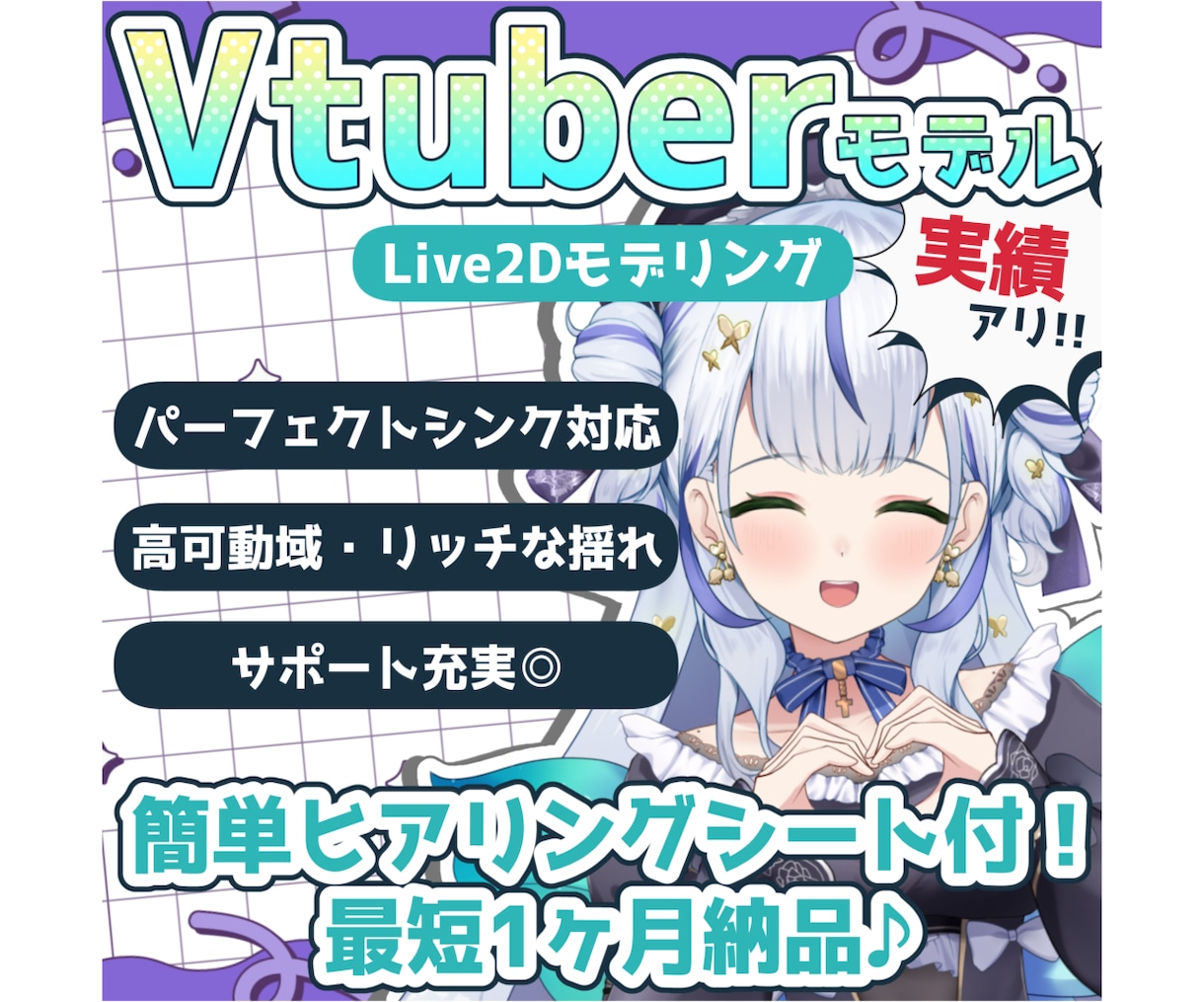 パーフェクトシンク対応！高可動域モデリングします 高可動域＋豊かな表情筋＋リアル寄りの物理演算 イメージ1