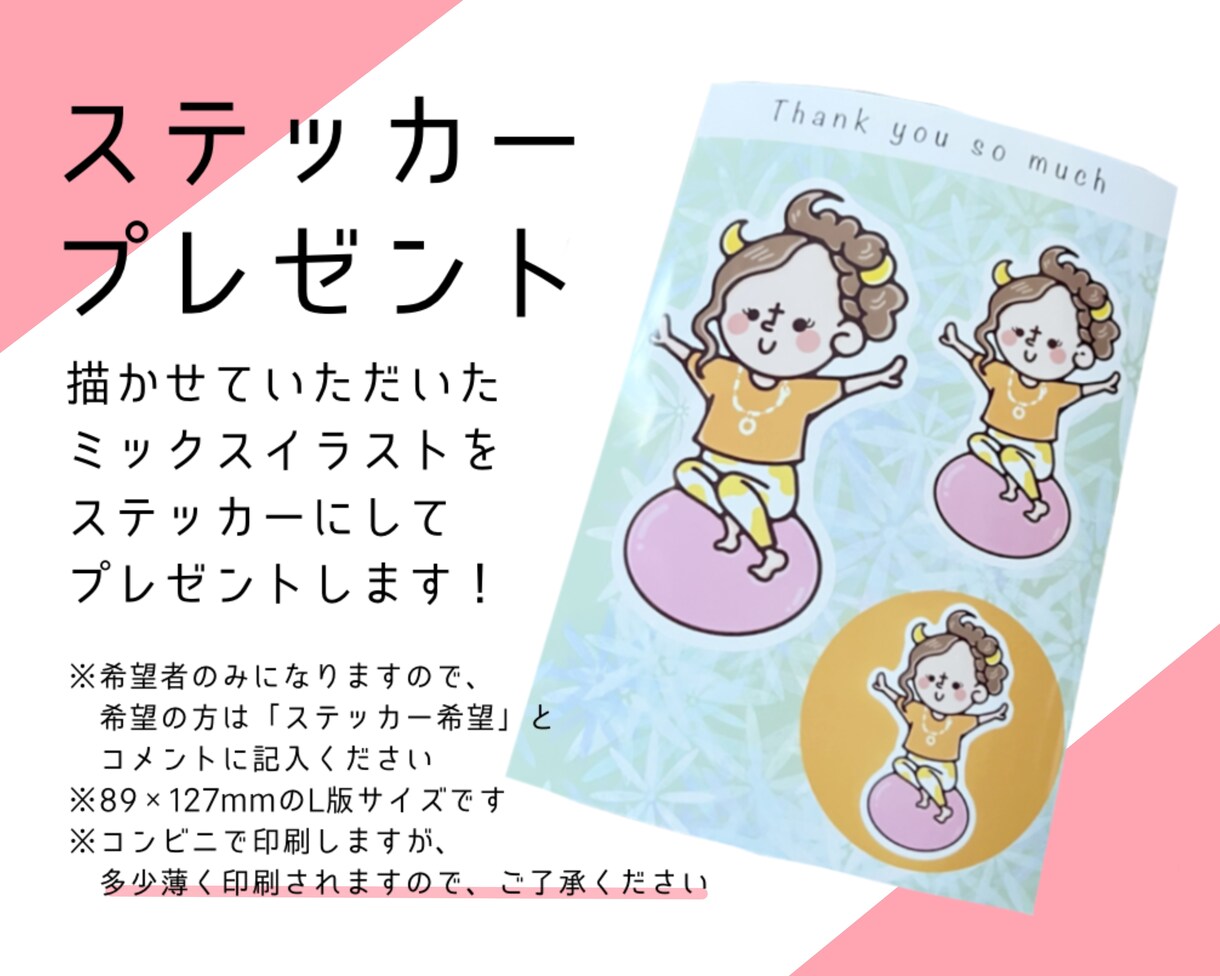 ミックスデフォルメイラスト描きます インスタで大好評！あなただけのキャラクターで注目度UP！ イメージ4