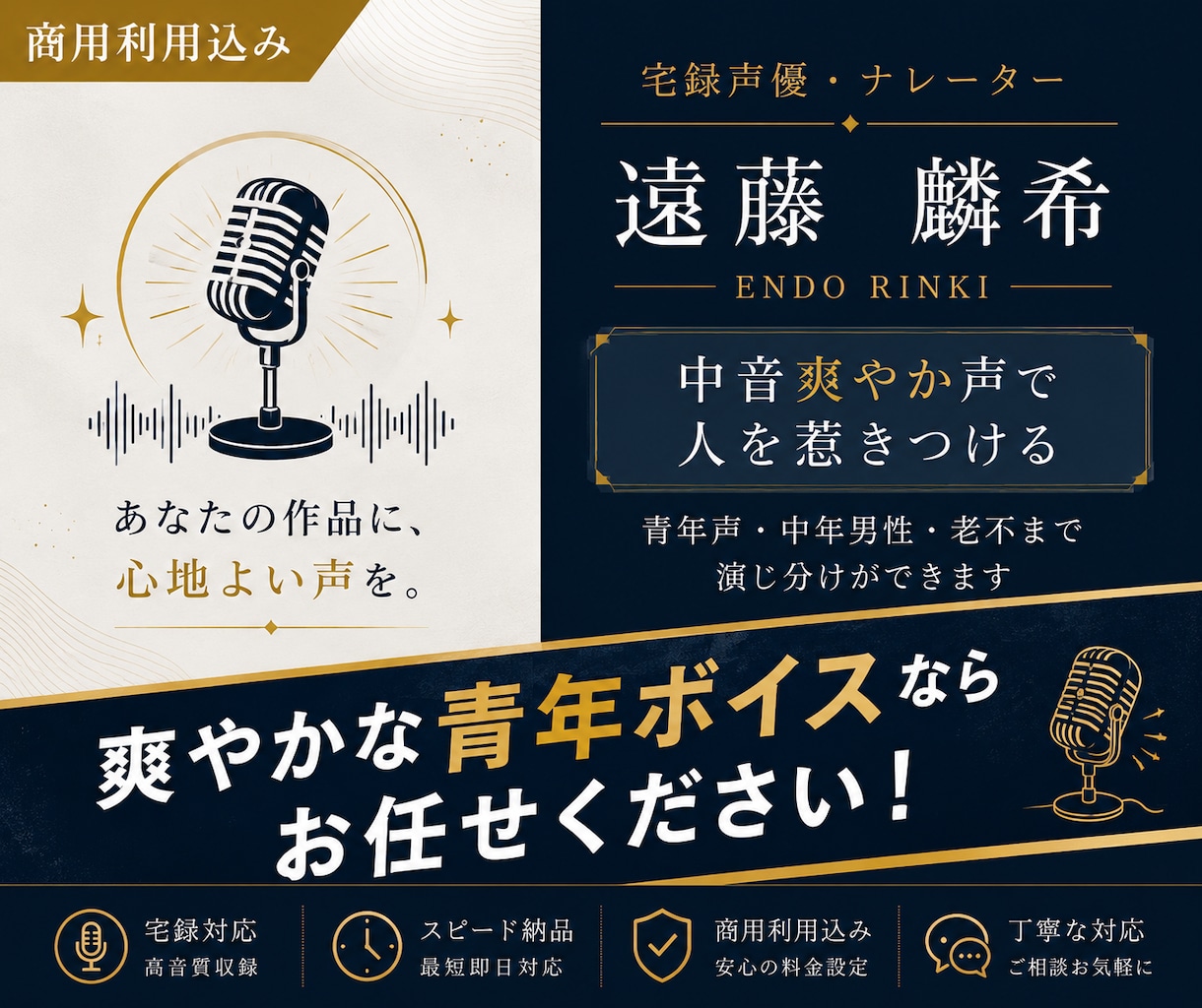 ナレーション音声を収録します 聞きやすく、伝わるナレーション イメージ1
