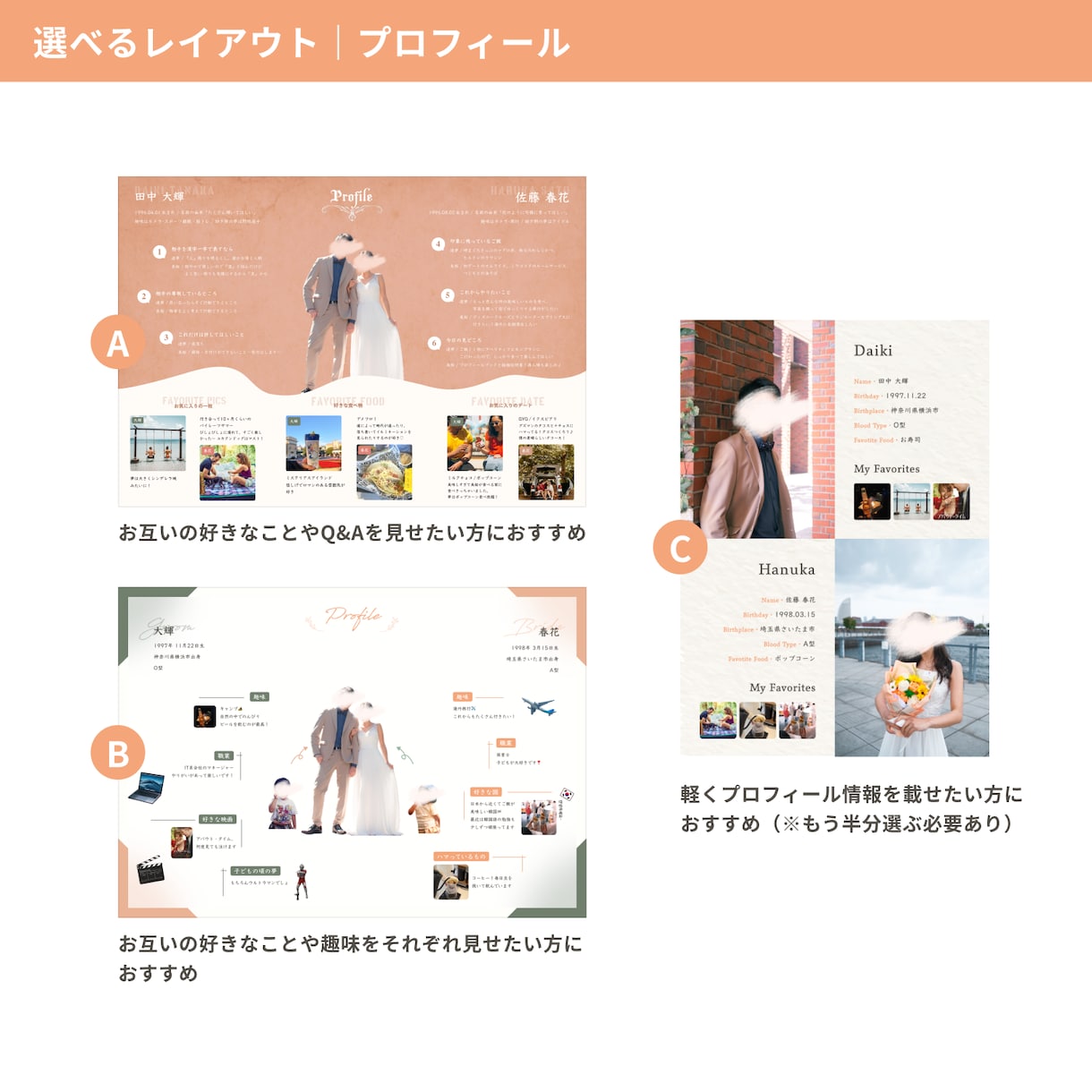 おしゃれな雑誌風のプロフィールブックを作成します パソコンがなくても大丈夫！お二人らしいものを作りましょう イメージ6