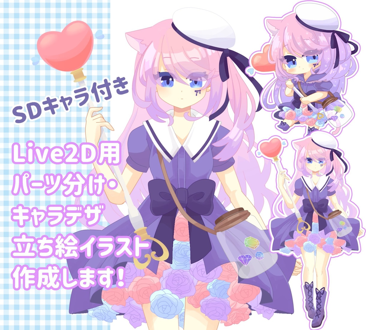 商用利用可★Live2D用パーツ分け立ち絵描きます SDキャラ付き。Vtuberとして活動を始めたい方に イメージ1