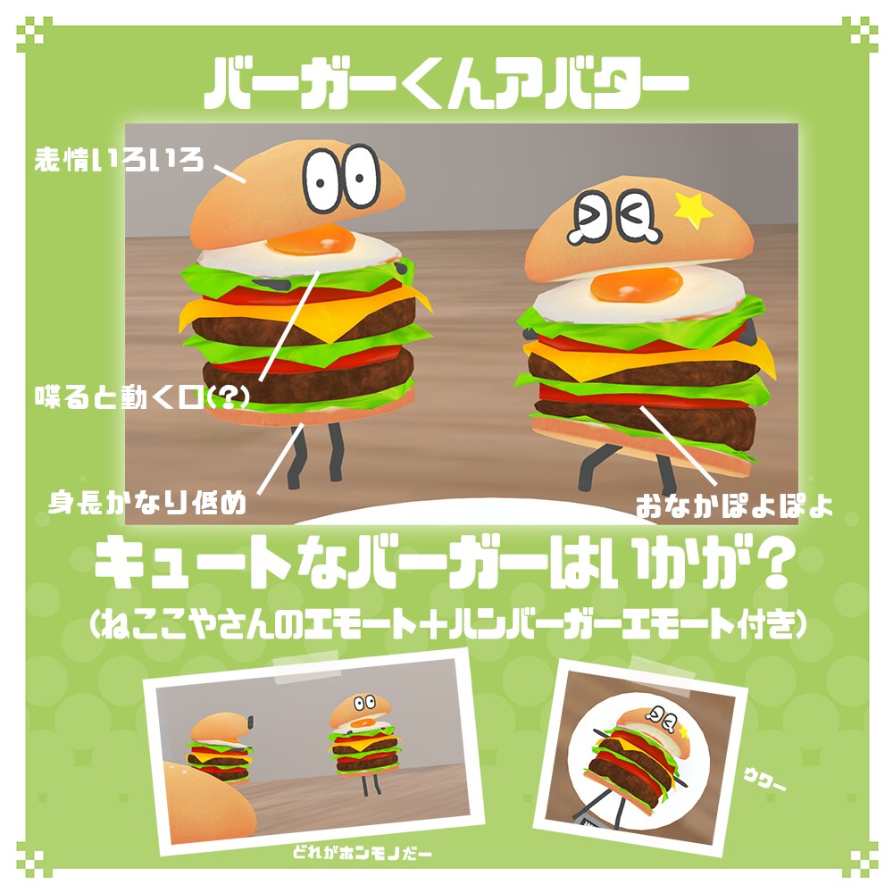 かわいい3Dアバター/小物制作します VRChat&VTuberなどに！実績2件になるまで割引中 イメージ2
