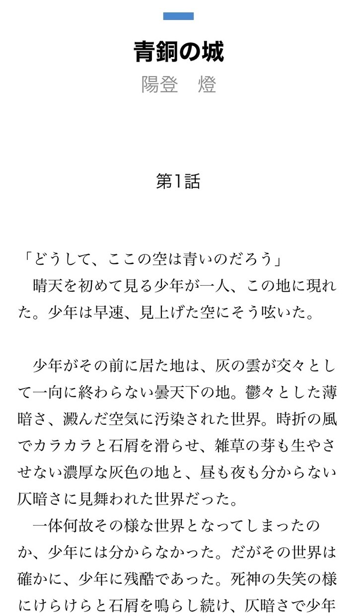 あなただけの物語を書きます 世界に一つだけの、あなたが主役の短編小説。 イメージ4