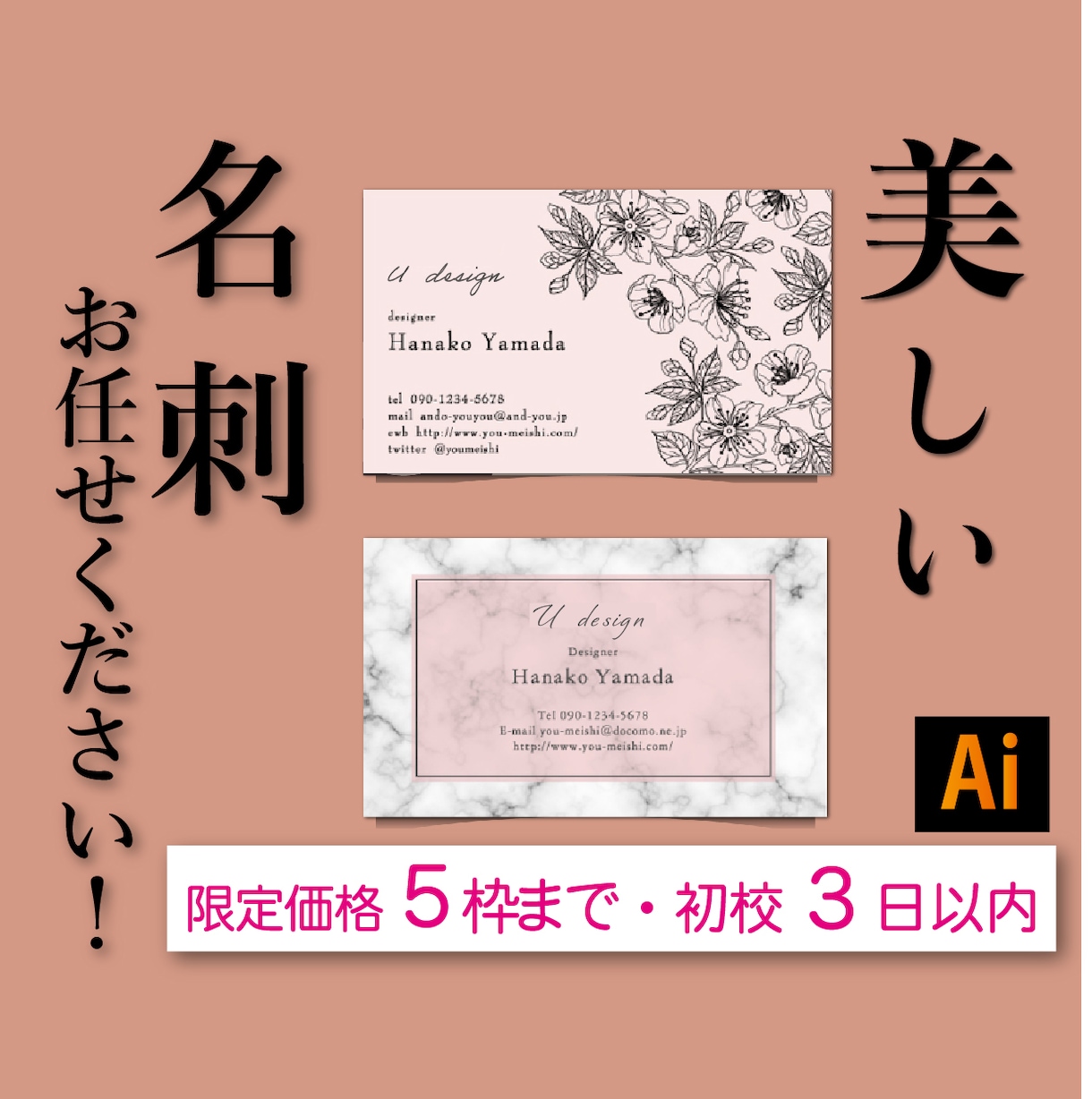 5枠限定価格おしゃれで美しい高品質の名刺作成します 印刷・発送まで