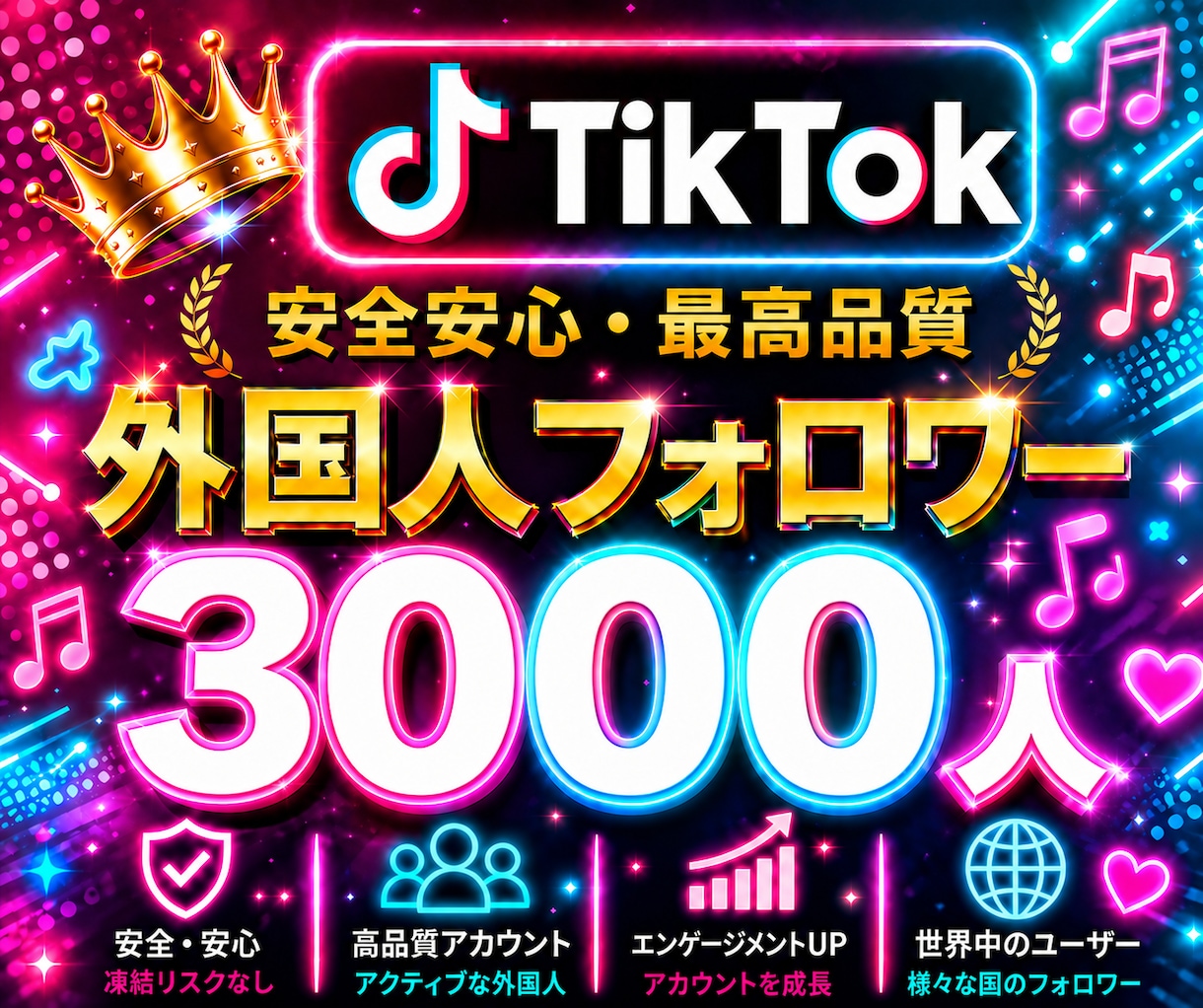 TikTok外国人フォロワー3000人増加します ☆TikTok外国人フォロワー3000人増加します☆ イメージ2