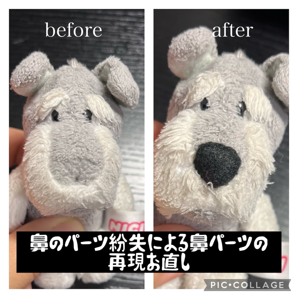 大事なもの、お直しします お顔のパーツを無くしてしまってても大丈夫！ご相談ください。 イメージ4