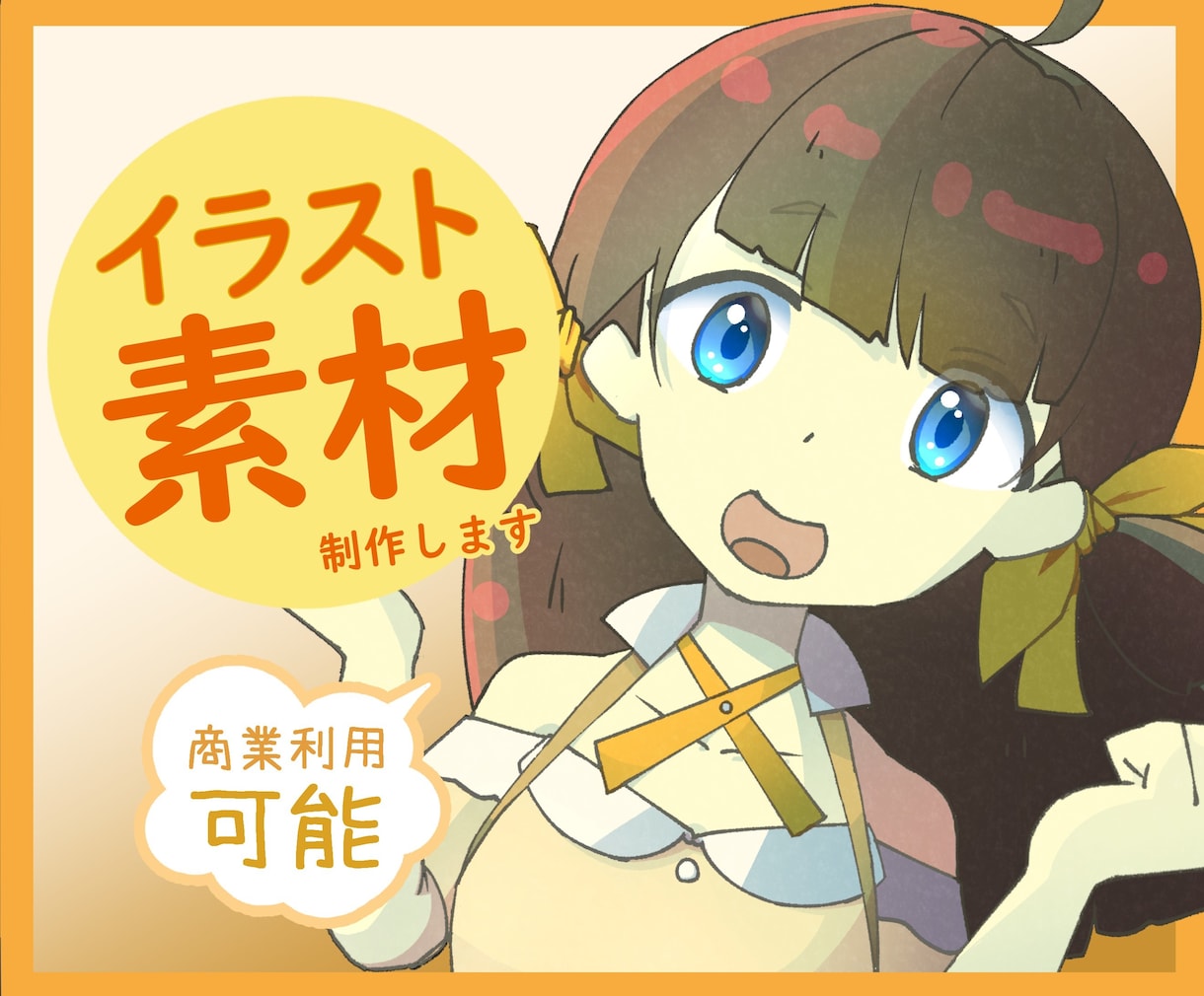 かわいい女の子のイラスト、お描きします あなたのWEBサイト、印刷物、動画にぴったりのものをお届け イメージ1