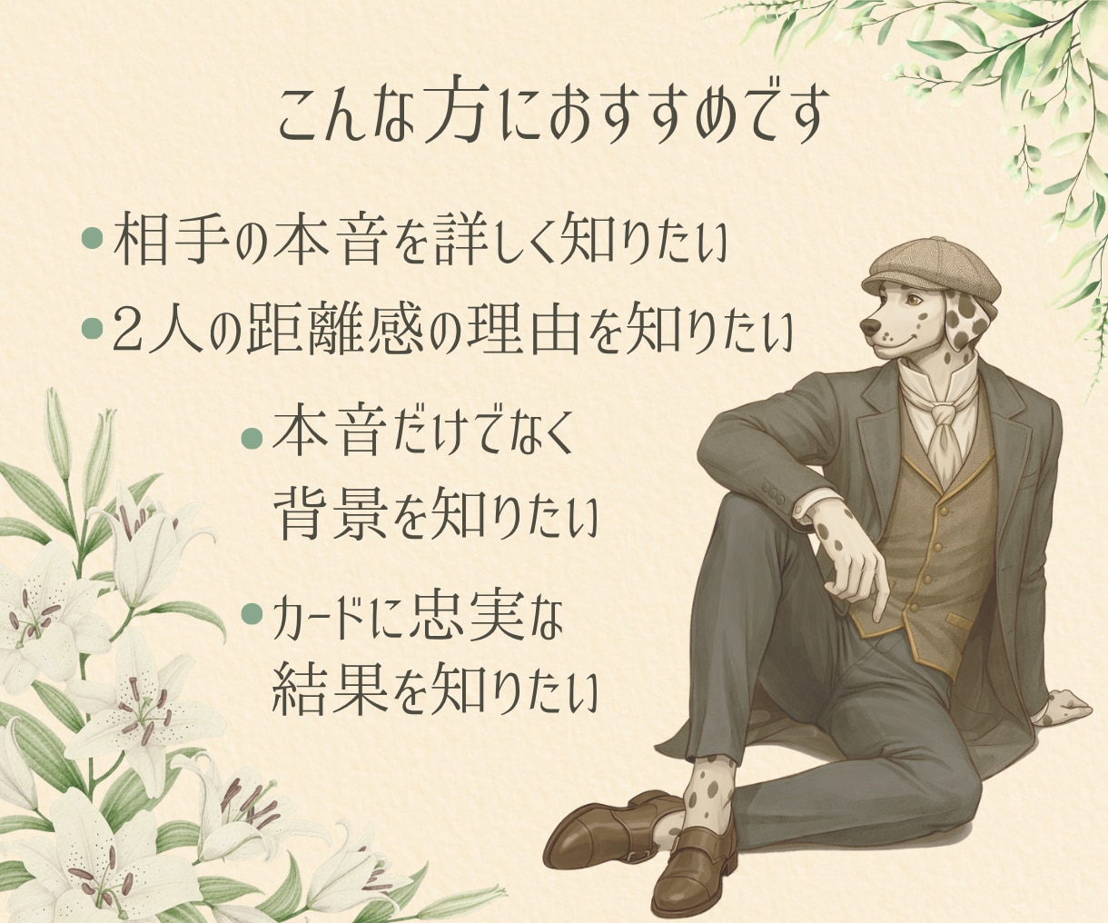 片想いのお相手の本音を◇深掘り◇します 本音と建前／進展の可能性／2人の距離感 イメージ6