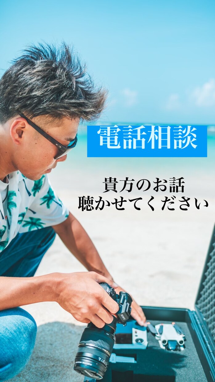 貴方の愚痴やお悩み1分からでも聴きます モヤモヤをスッキリしてみませんか？ イメージ1