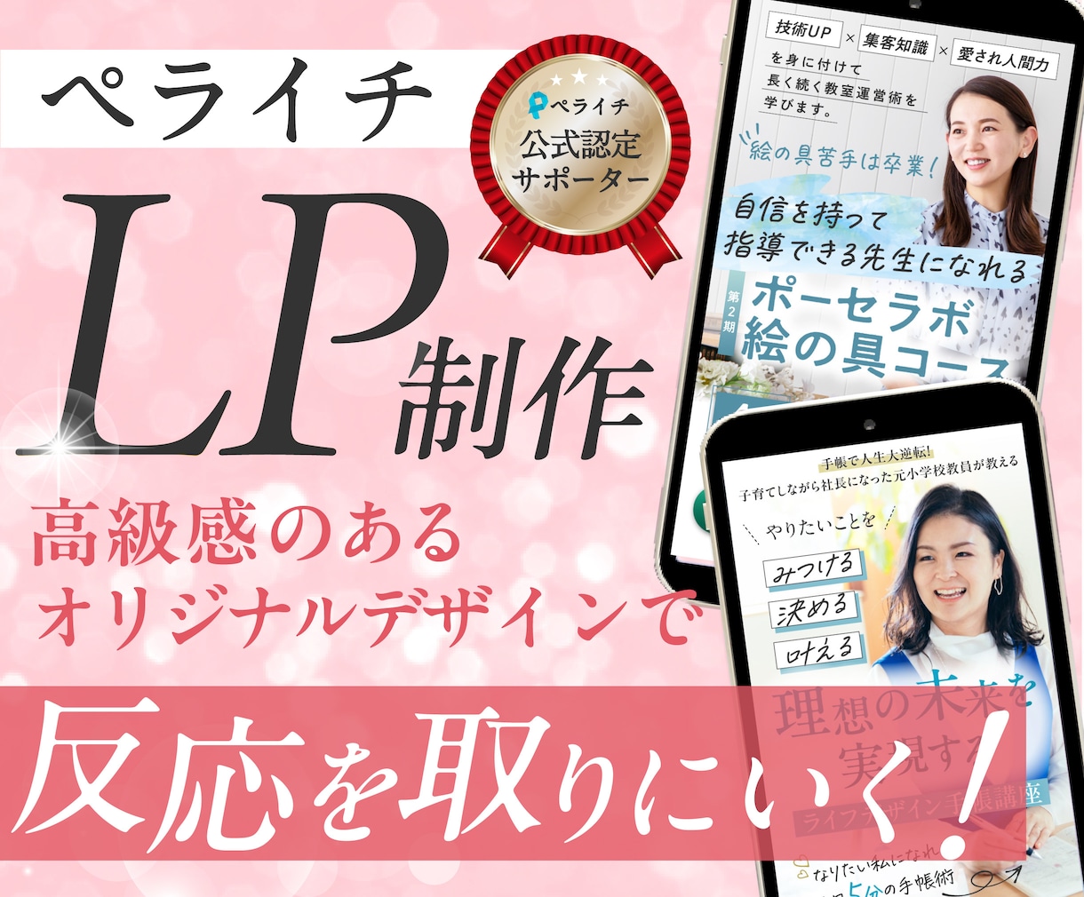 5月中までの特価！ペライチでLP制作します プロのLPデザイナーが安価でも集客できるLP制作します。 イメージ1