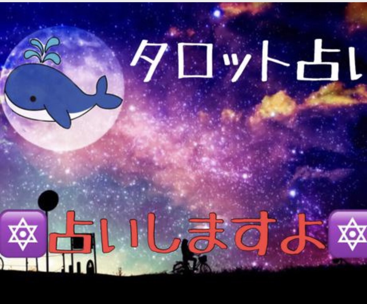 大アルカナで占います あなたの悩みを聞かせてください イメージ1