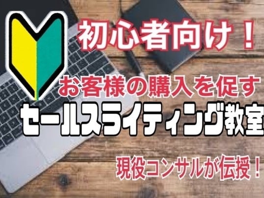大手企業の現役コンサルがメール営業を伝授します セールスライティング力アップで、売上アップに効果てきめん！ イメージ1
