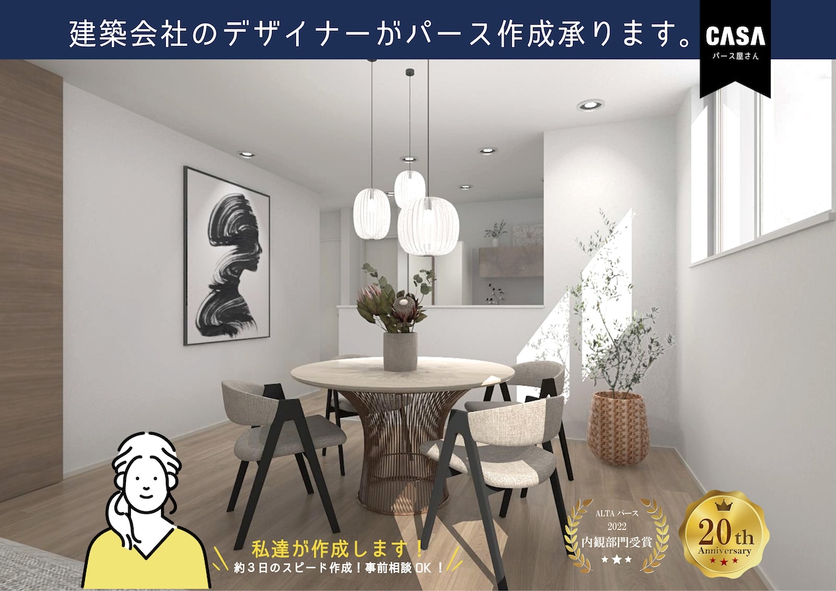 特別価格！【リピーター様限定】パース作成いたします 現役の専属ICがリアリティのあるパースを追加作成！ イメージ1