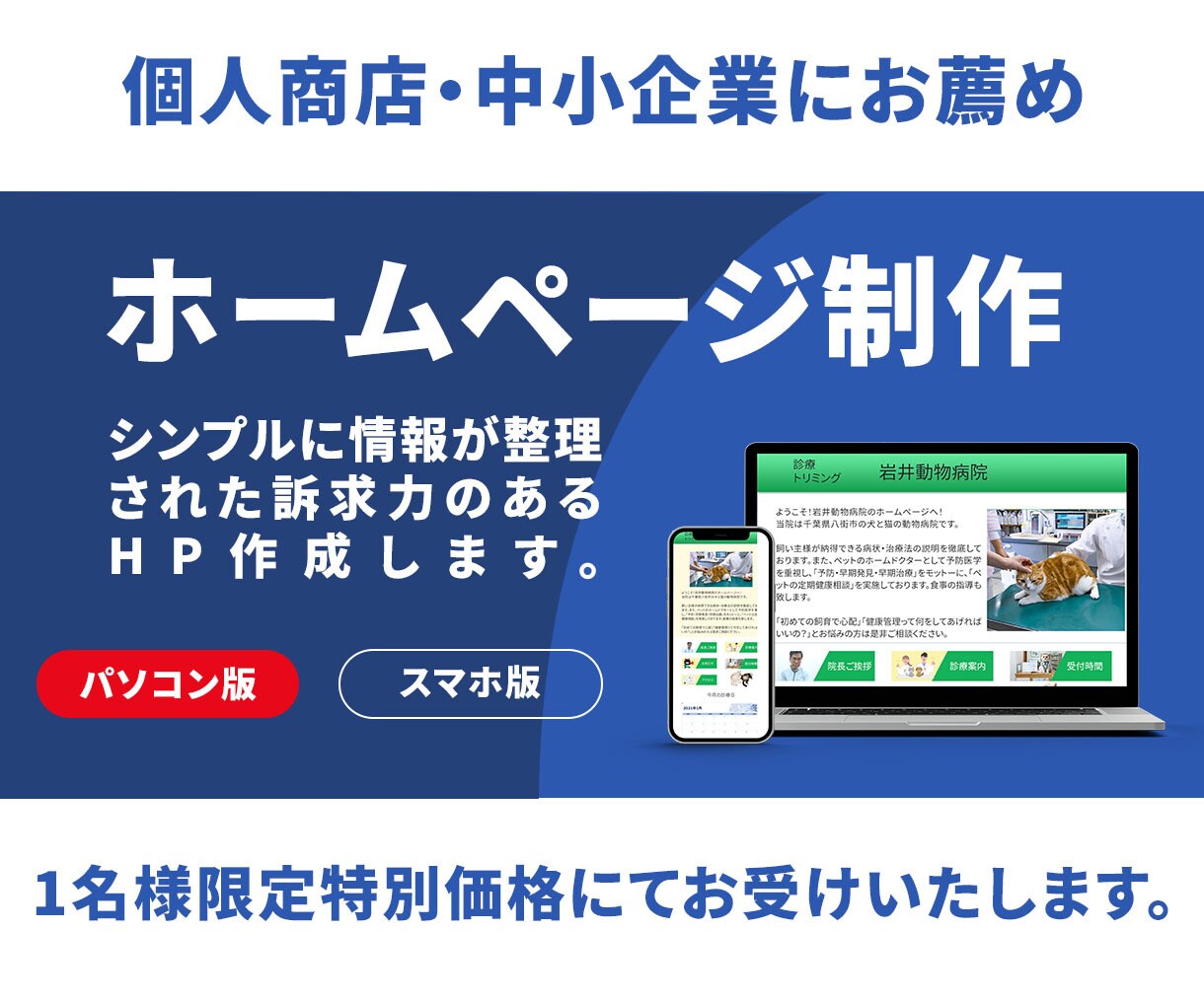 WordPressで新規企業ホームページ制作します 会社の看板になるHP作ってみませんか？ イメージ1