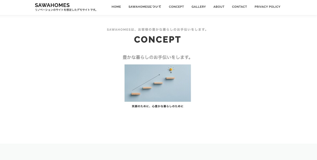 WordPressでホームページを制作します まずはお問合せください！おしゃれなホームページを制作します。 イメージ7