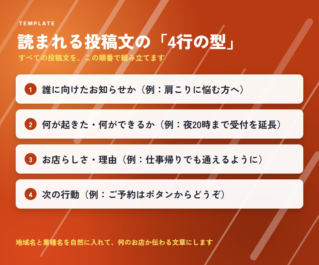Googleマップの投稿文を4本セットで作ります 質問に答えるだけ｜地域×業種の言葉入り・文章で納品 イメージ6
