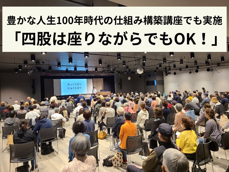 日本伝統文化である四股、腰割の基本を教えます 実はスゴイ「四股」ヒップアップ、骨密度向上、ダイエット イメージ3