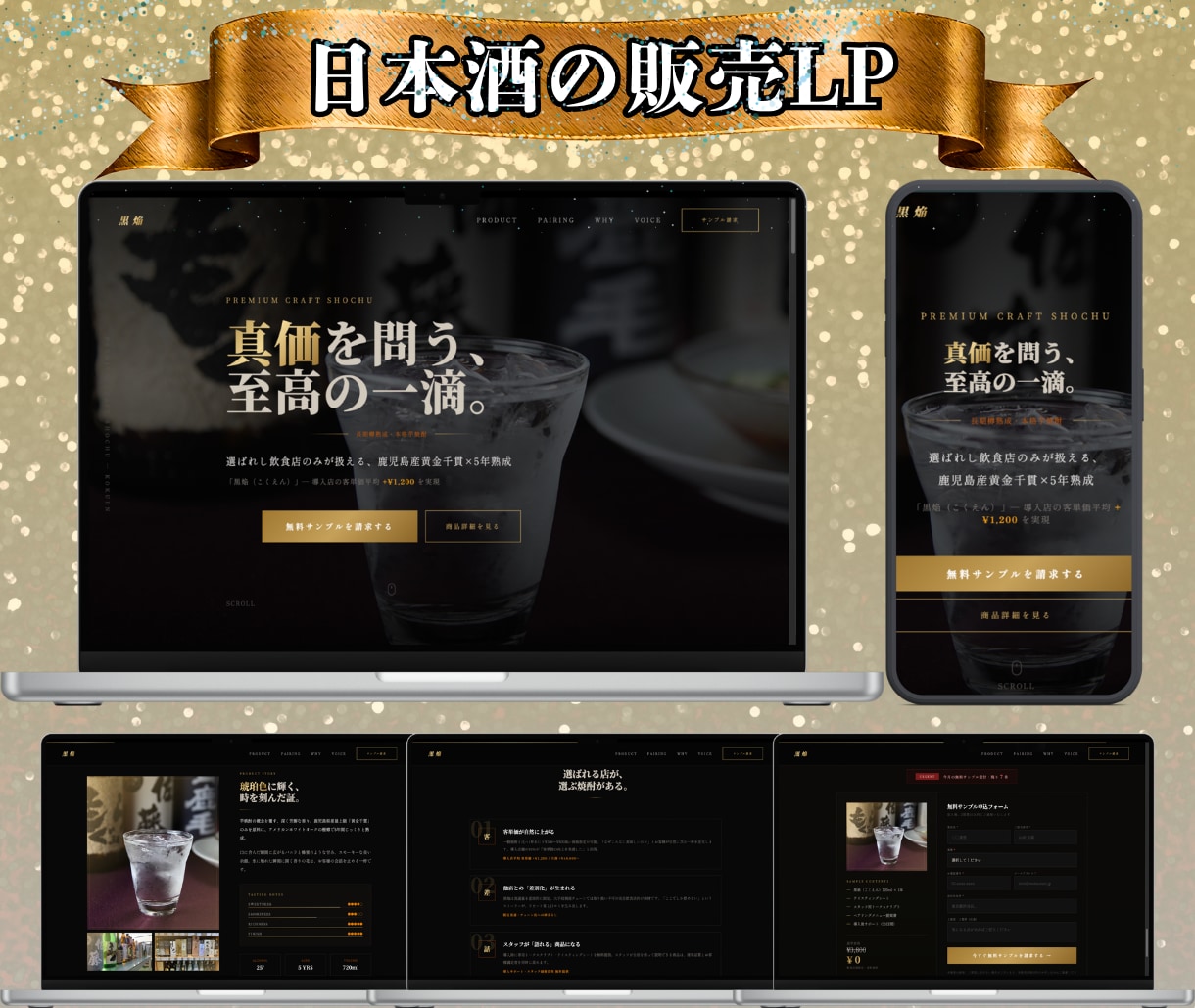 即日対応｜申込・成約に最適化されたLPを制作します 短納期でもCVRを意識した設計｜デザインからHTMLまで対応 イメージ6