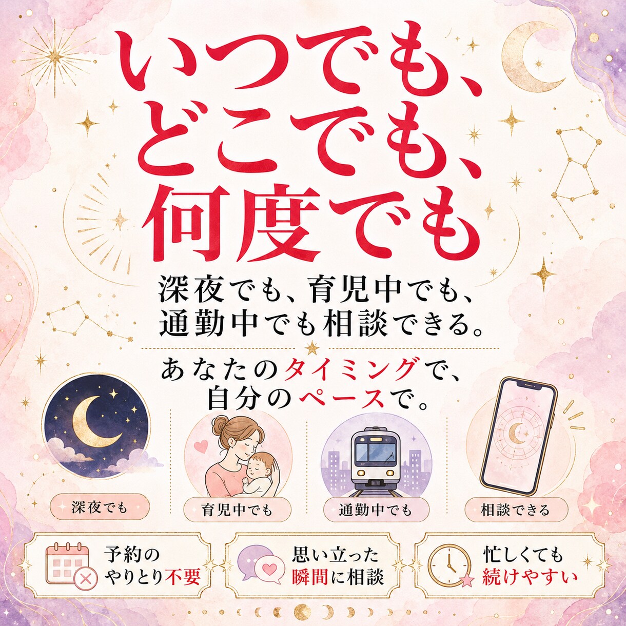 AIホロスコープであなたを紐解く星読み相談します 24時間365日、あなた専属の占い師が使える時代が来ました イメージ7