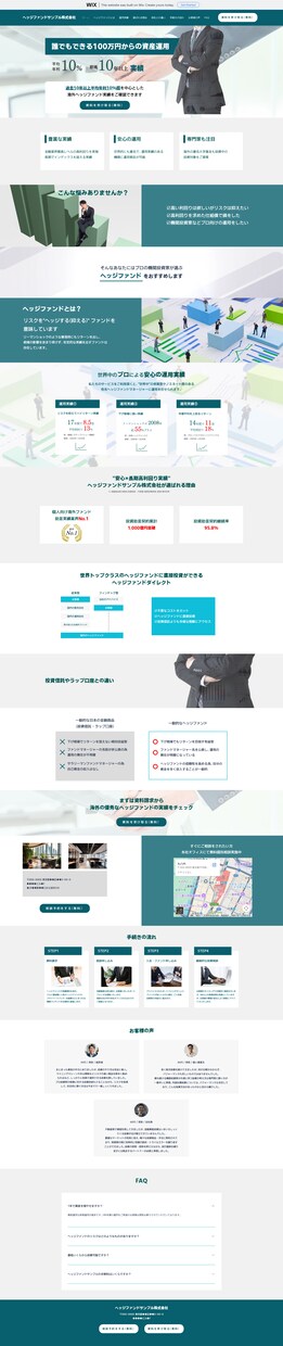 Wixで魅力が伝わるHPを制作しますます 「お店の強みを整理し、伝わるサイトを制作」 イメージ5