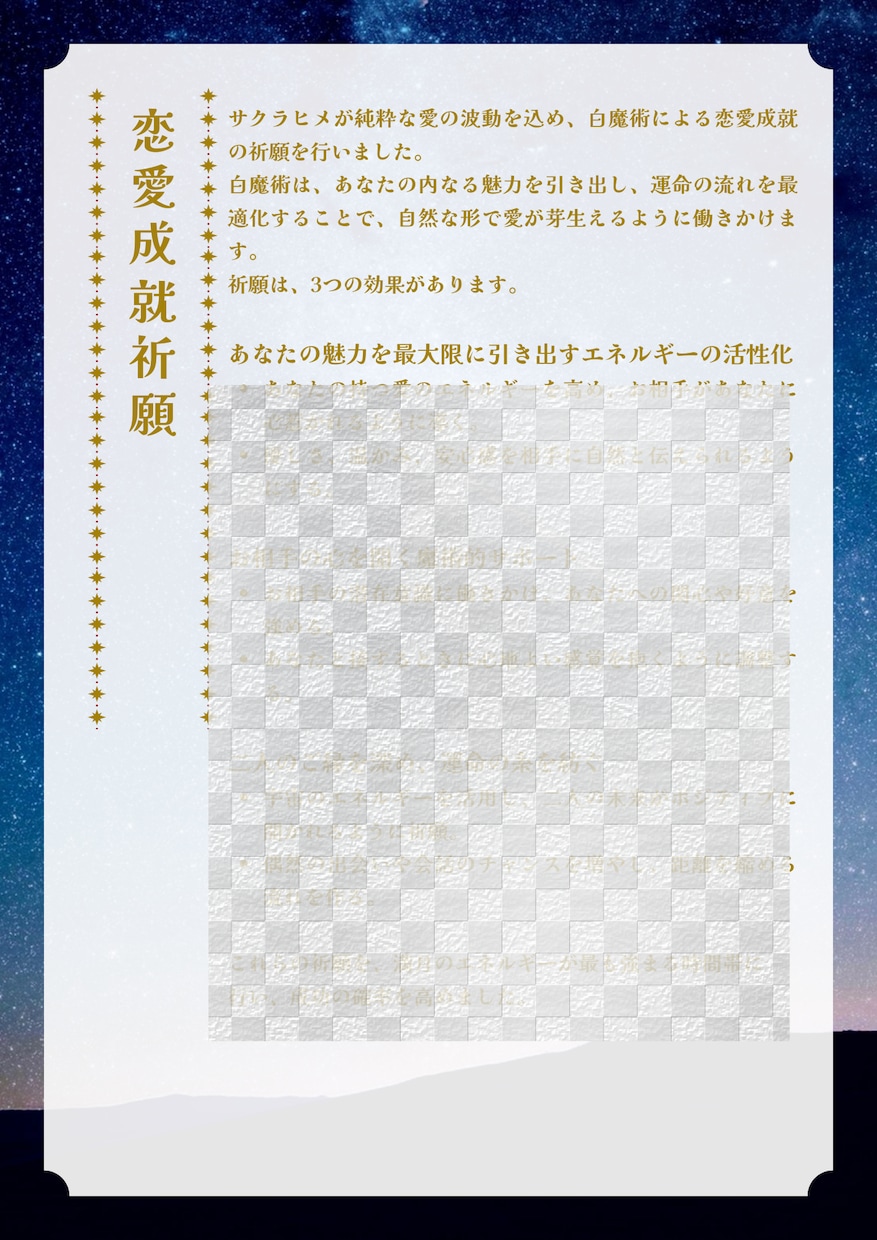 ブロンズ　鑑定書付き　恋愛成就の祈願を行います 悩めるあなたを待たせません。24時間以内に返信します。 イメージ4