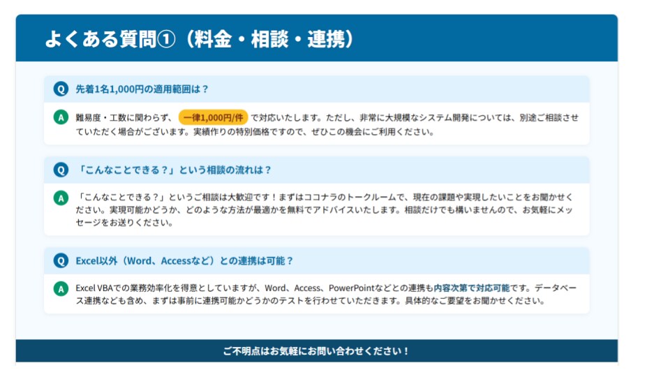 現役エンジニアがExcel業務自動化をご提案します 【先着1名限定】マクロ作成まで込みで1,000円！ イメージ9