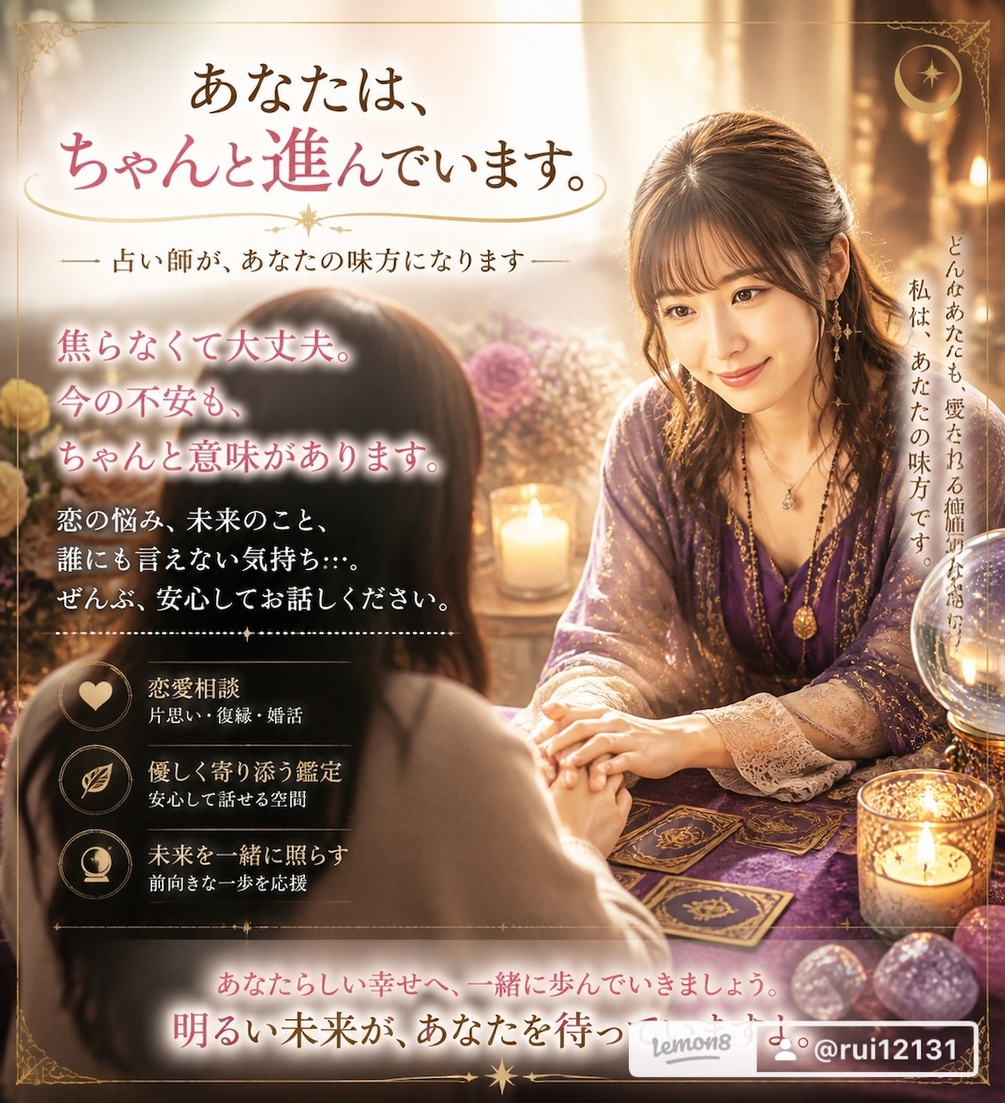 貴方のお悩みのお手伝いをします 誰にも言えないお悩みを聞かせてください イメージ1
