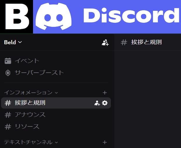 Discordの設定作業代行します Discordわからない人向け　法人・個人どちらも可 イメージ1
