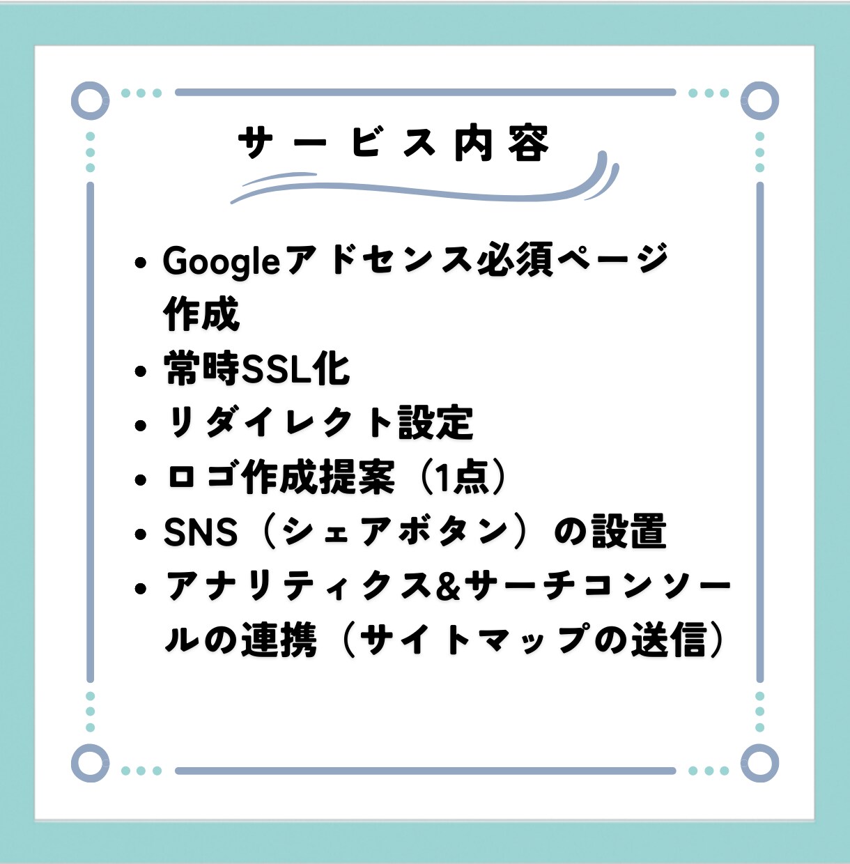 初心者向け!WordPress作成代行します 記事作成方法とポイント解説付き！すぐ運用できます！ イメージ3