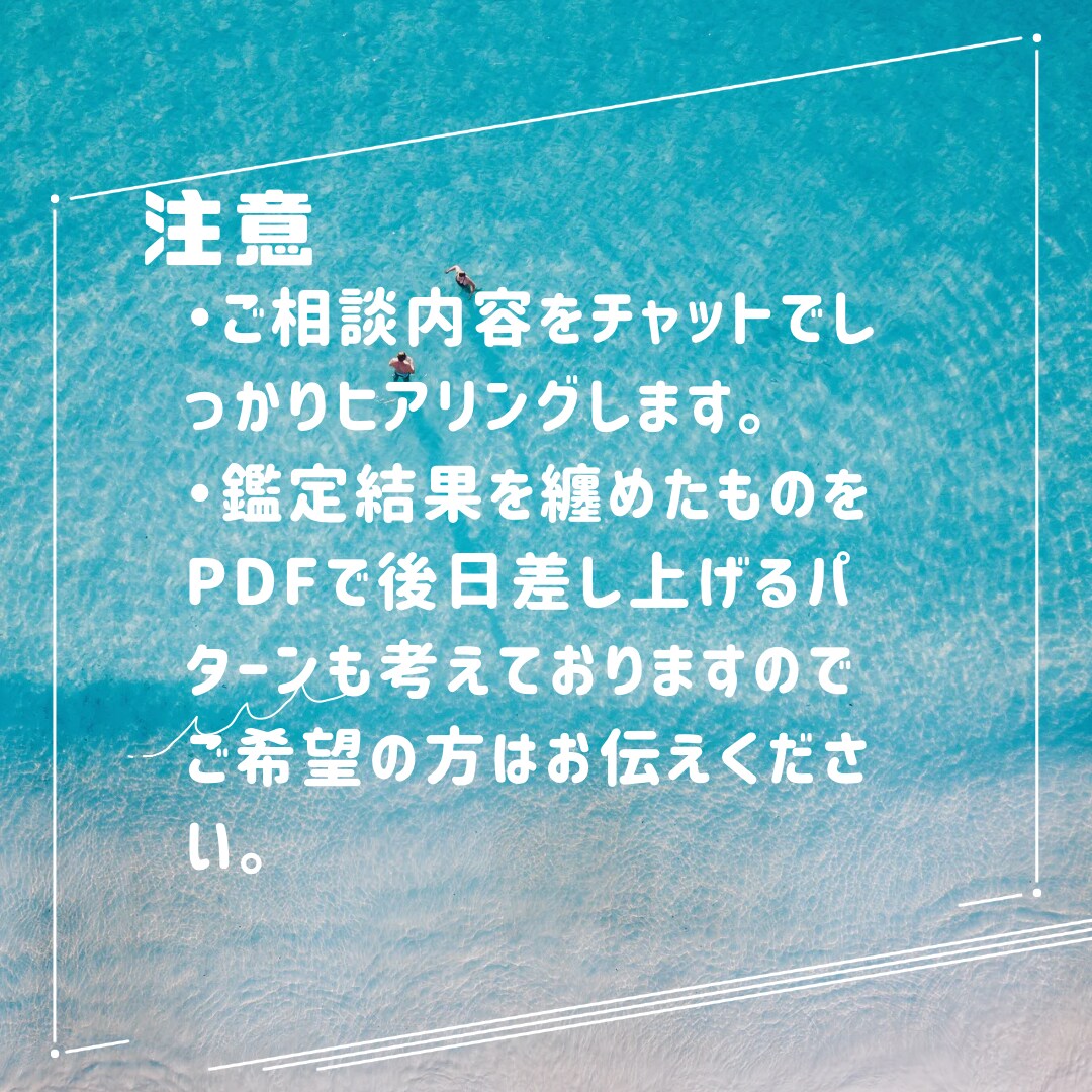 未来へ繋ぐ占い。じっくり相談しながら占います じっくり相談プランのモニタープランです。15名様まで。 イメージ3