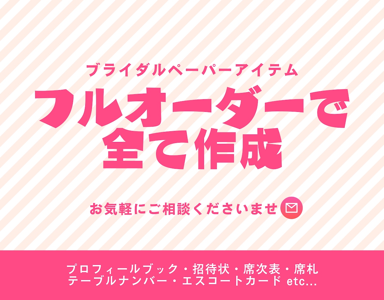 ブライダルペーパーアイテムフルオーダー受付ます 希望デザインからオリジナルデザインまで幅広く対応！ イメージ1