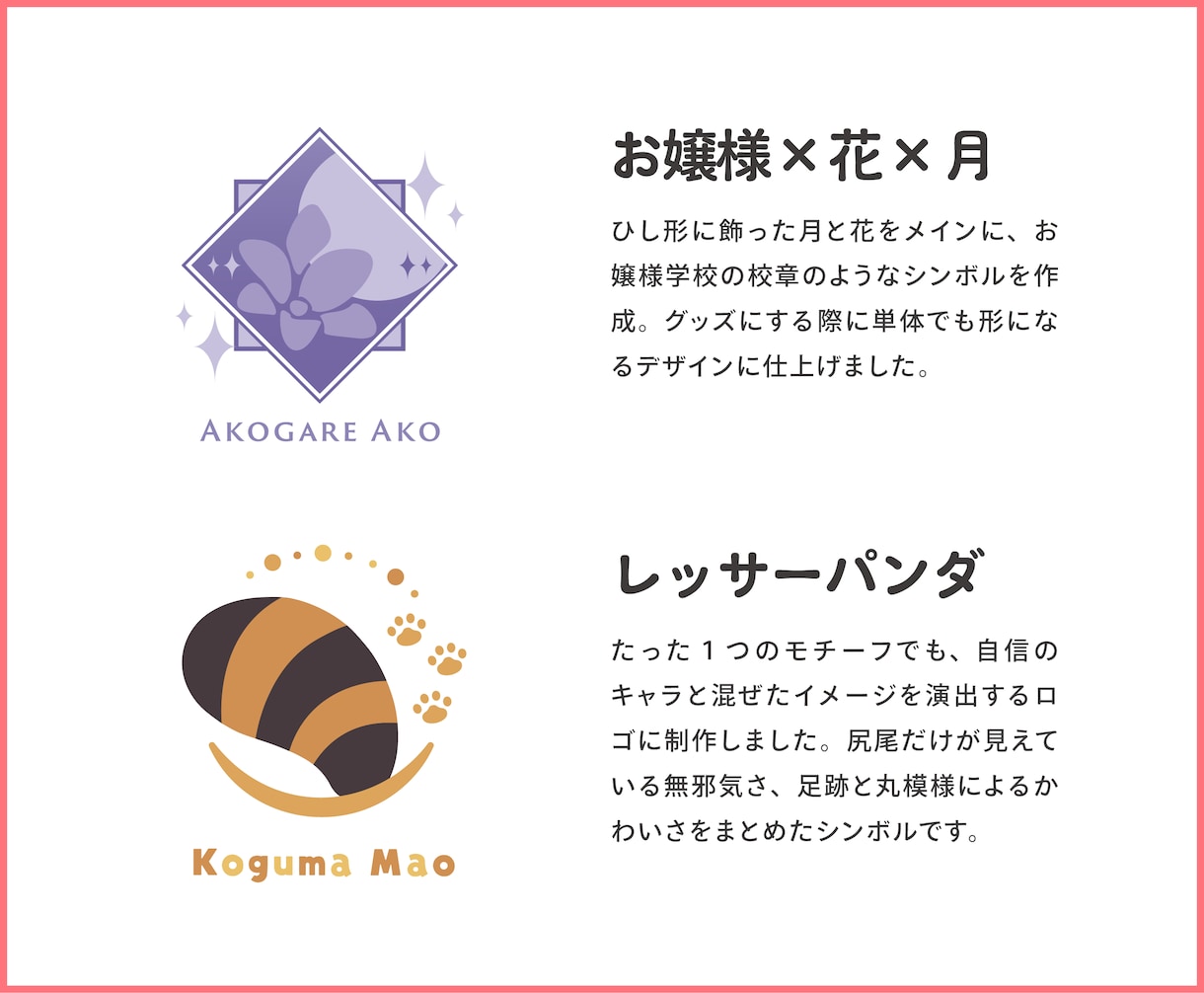 魅力を詰め込んだVtuberシンボルロゴ作成します ネームロゴも可！著作権譲渡で安心のロゴ制作 イメージ5