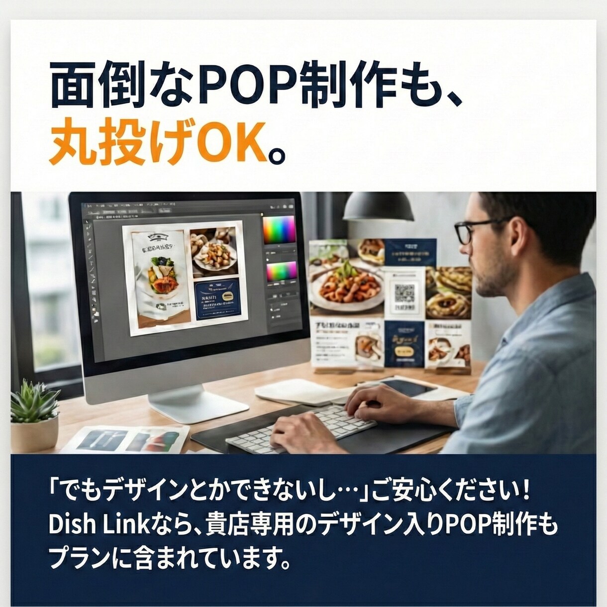 飲食店専門！リピーターを増やすLINE運用します 初期構築・リッチメニュー・配信まで「丸投げ」で月1.8万円 イメージ6