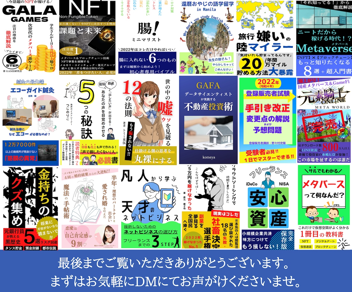 0から電子書籍の表紙作成方法をお教えします 自分でオリジナルの表紙が作りたい方必見！ イメージ2