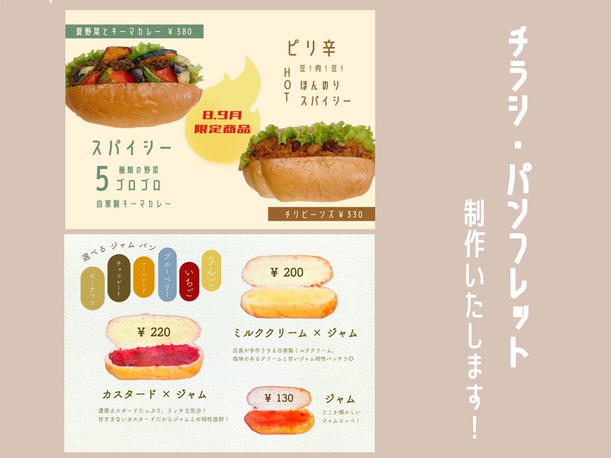 優しく温かみのあるチラシ・パンフレット作ります 新商品など