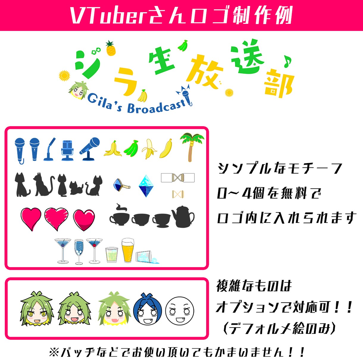 商用利用可！　配信・ゲーム・同人ロゴ作成します 初めてでも安心！！　かわいいイラストモチーフ作れます！！ イメージ3