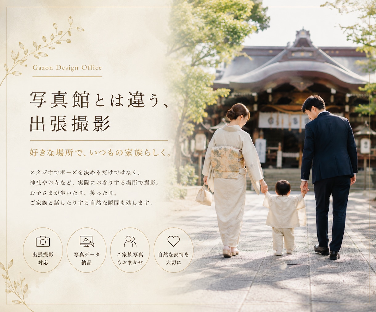 七五三・お宮参りを出張撮影します 神戸・明石は交通費無料｜兵庫県内を中心に出張撮影 イメージ9