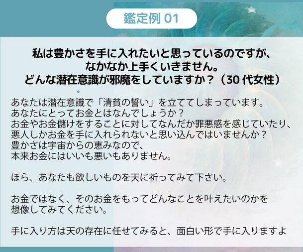 願い事を邪魔しているあなたの潜在意識を教えます 願い事を邪魔しているあなたの深層心理を教えます イメージ10