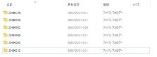 大量の写真データを撮影日毎に自動フォルダ振分します 簡単な操作で、思い出をまとめることができます。 イメージ4