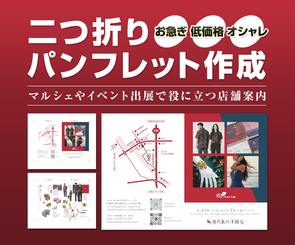 二つ折りを「急ぎ+低価格+オシャレ」に作成します テンプレ形式なので画像・文章さえあれば2日以内にご提供可能！ イメージ1