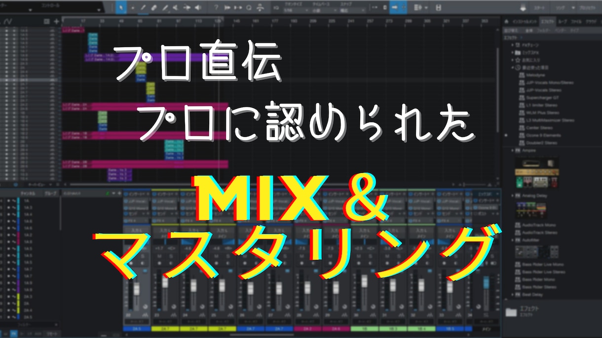 登録2000人超え”人気新人歌い手”がMIXします 歌い手向け、歌ってみたMIX＆マスタリングします！ イメージ1