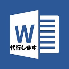 Wordが苦手な方へ歴書のテンプレートを作成します Wordで履歴書のテンプレート作成代行サービスです イメージ1