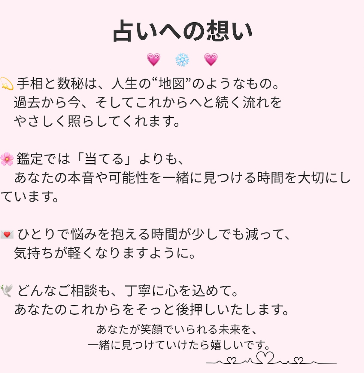 恋愛総合 元彼や相手の気持ちと未来を鑑定します 相手の本音と今後3ヶ月の流れを詳しく イメージ3