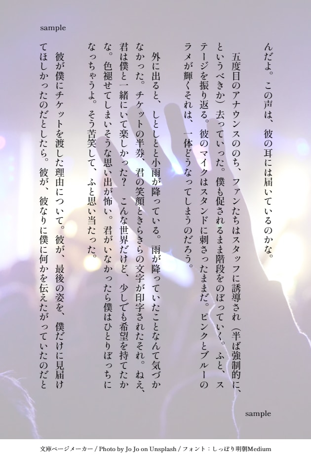 1字 0.5円　心を込めて小説を書きます BL・NL・夢小説…なんでもOK！ イメージ5