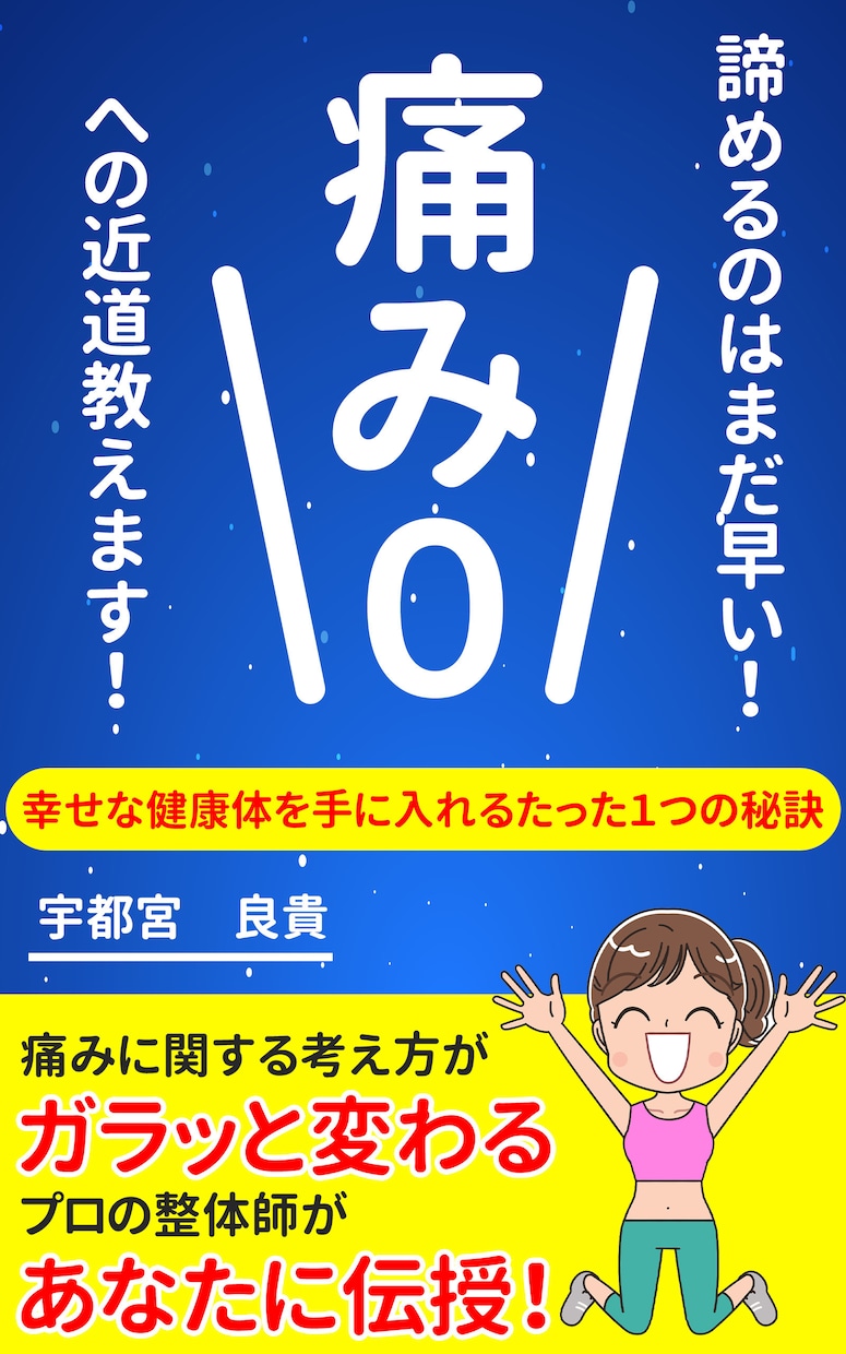 熱烈なファンを集客できる電子書籍を制作代行します 出版のプロがKindle電子書籍制作を限定価格で提供します イメージ7