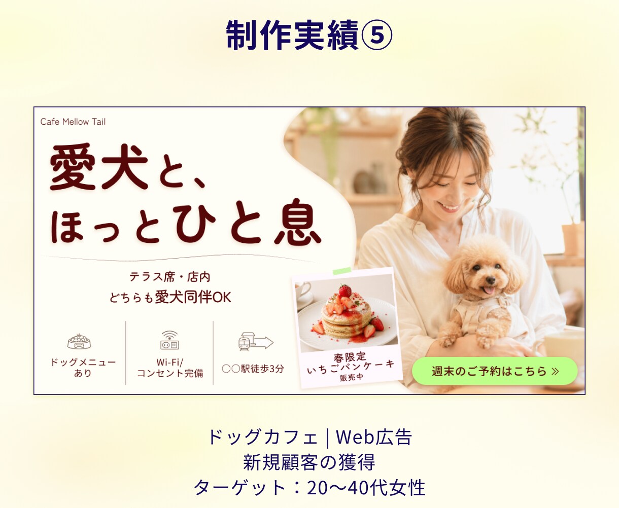 3名限定価格✨伝わるバナー画像を製作します 美容・カフェ｜丁寧なヒアリングで、伝わるバナーを制作します イメージ8