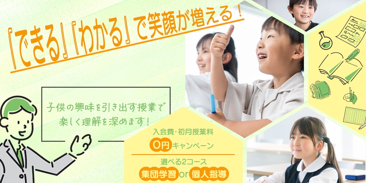 現役インハウスデザイナーが魅せるバナーを作ります 修正無制限だから安心♪納得のいく１枚を丁寧に仕上げます。 イメージ6